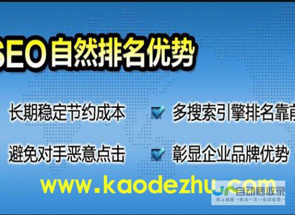 衡阳SEO优化：提升网站在衡阳地区搜索引擎排名，获取更多客户