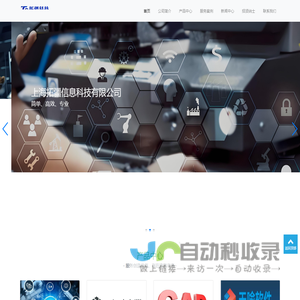上海拓疆信息科技有限公司