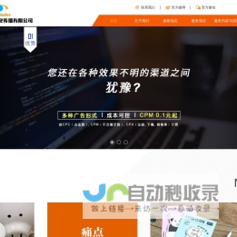 深圳中慧广文化传播有限公司