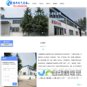 首页 - 河南曼德西电气设备有限公司