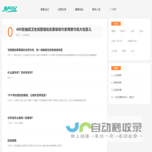 潮声日记