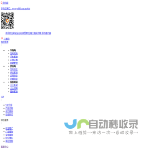 蔻莉时尚集团