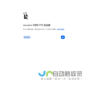 重庆日报网手机版