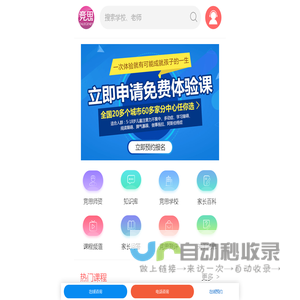 儿童注意力训练-孩子专注力学习训练方法-注意力测试竞思教育