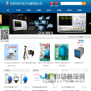照明眩光测量系统-现场炫光测量-保险丝测试仪-东莞市创开电子仪器有限公司