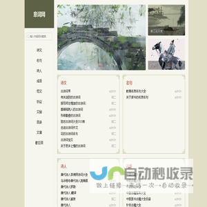 意词网 - 好词好句,语录,经典诗词名句大全