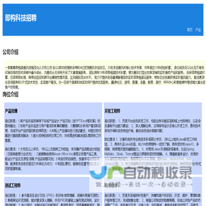 即构科技