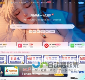 网创星球-创业网-副业项目_免费网创资源_网赚项目资源首发平台