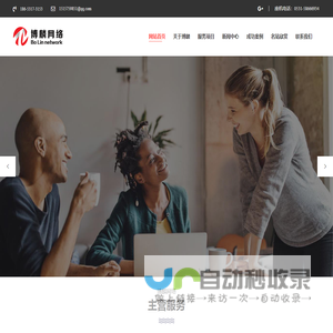 济南博麟网络公司-济南网站建设|济南400电话|400电话办理注册|广告平面设计|网站优化推广|个人网站建设