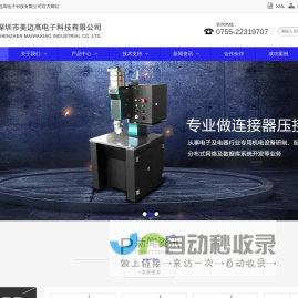 中国机械工业科学技术奖