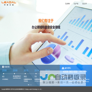 北京中宏立达科技发展有限公司