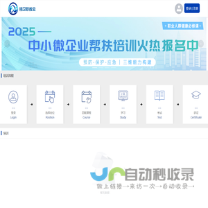 精卫职教云