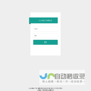 小八六科技(广州)有限公司