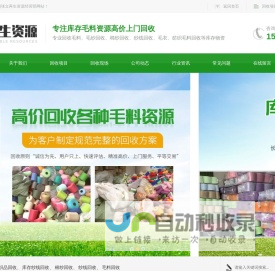 高价上门回收库存毛料-毛织毛料回收-毛线回收-纱线回收-毛纱回收-棉纱回收-毛衣服装回收-布料上门回收-纺织毛料回收-废毛废纱回收-东莞市大朗张立再生资源经营部