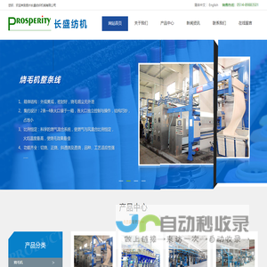 E+L吸边器|E+L气动吸边器 |扬州长盛纺织机械有限公司