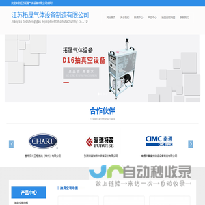 LNG抽真空设备,槽车储罐抽真空,静态蒸发率测试仪-江苏拓晟气体设备有限公司