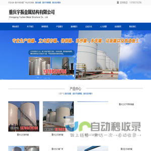 重庆油罐|不锈钢罐|洗沙罐_重庆宇振油罐厂