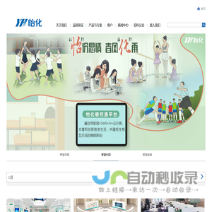 怡化－智慧场景便捷美好生活