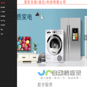 至彩互娱(宿迁)科技有限公司 by www.dede58.com
