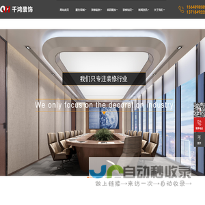装修公司_内蒙办公室装修_写字楼设计_内蒙古千鸿装饰工程有限责任公司