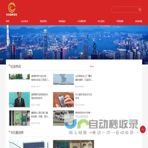 香港国际电视