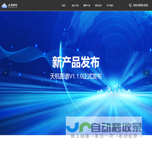 成都云网世纪科技有限公司